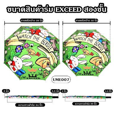 รหัสสินค้า UME007 อุปกรณกอล์ฟ !!! ราคาถูกที่สุดในประเทศไทย!!! ร่มกอล์ฟ EXCEED ร่มลายกระต่าย ลายกา