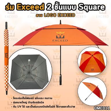 รหัสสินค้า UME011 ไม้กอล์ฟพรีเมี่ยม!!! ราคาถูกที่สุดในประเทศไทย!!! umbrella exceed orange 2 layer