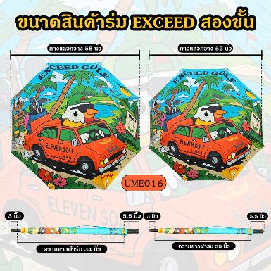 รหัสสินค้า UME016 อุปกรณ์กอล์ฟ !!! ราคาถูกที่สุดในประเทศไทย!!! Tropical Golf Adventure 4x4 Umbrell