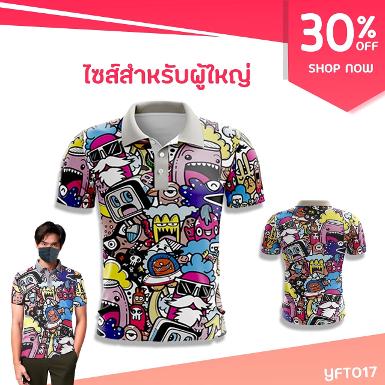 รหัสสินค้า YFT017-1 ไม้กอล์ฟพรีเมี่ยม!!! ราคาถูกที่สุดในประเทศไทย!!! เสื้อกอล์ฟผู้ใหญ่ลายการ์ตูนl YF