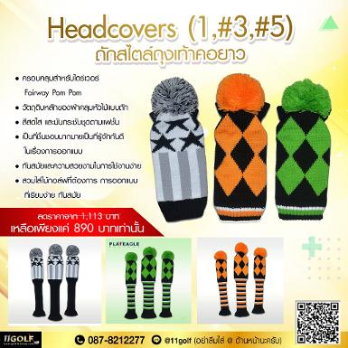 รหัสสินค้า MT013 Headcovers (1,3,#5) ถักสไตล์ถุงเท้า