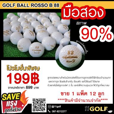 รหัสสินค้า QB88-01 ไม้กอล์ฟพรีเมี่ยม!!! ราคาถูกที่สุดในประเทศไทย!!! GOLF BALL ROSSO QB88 มือ2 สภาพ