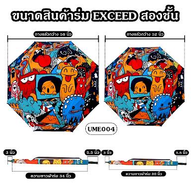 รหัสสินค้า UME004 ไม้กอล์ฟพรีเมี่ยม!!! ราคาถูกที่สุดในประเทศไทย!!! ร่มกอล์ฟ EXCEED MONSTER PATTERN