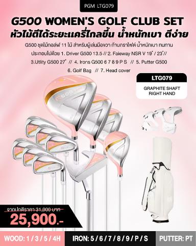รหัสสินค้า LTG079 ไม้กอล์ฟพรีเมี่ยม!!! ราคาถูกที่สุดในประเทศไทย!!! PGM LTG079 Golf Clubs 11 Clubs