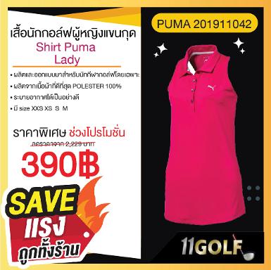 เสื้อ Shirt Puma Lady / 2299 รหัสสินค้า 201911042 เสื้อแขนกุดนักกอล์ฟกอล์ฟสุภาพสตรี สีชมพู