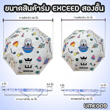 รหัสสินค้า UME009 อุปกรณกอล์ฟ !!! ราคาถูกที่สุดในประเทศไทย!!! ร่มกอล์ฟ EXCEED ลาย Rabbit galaxy ลายก