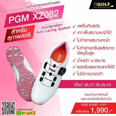 รองเท้ากอล์ฟ PGM XZ082 สำหรับสุภาพสตรีครับ ระบบผูกเชือก Auto Lacing System