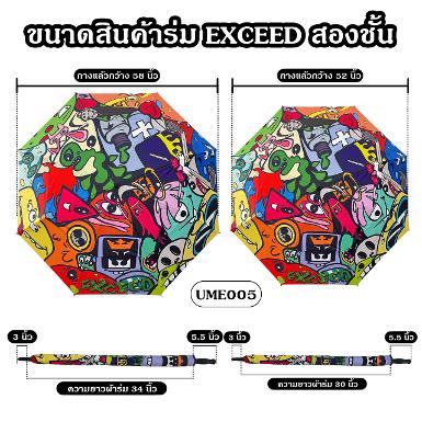 รหัสสินค้า UME005 อุปกรณกอล์ฟ !!! ราคาถูกที่สุดในประเทศไทย!!! ร่มกอล์ฟ EXCEED PARASOL CARTOON PATTER