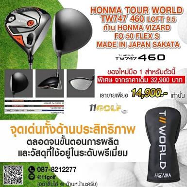 ไดรเวอร์ HONMA TOUR WORLD TW747 460