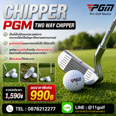 รหัสสินค้า TUG007 ไม้กอล์ฟราคาถูกที่สุด!!! CHIPPER PGM TWO WAY CHIPPER เป็นนี้เป็นไม้อเนกประสงค์ม