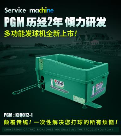 รหัสสินค้า PGM JQ012 ไม้กอล์ฟพรีเมี่ยม!!! ถูกที่สุดในประเทศไทย!!! PGM JQ012 Ball Dispenser เครื่อ