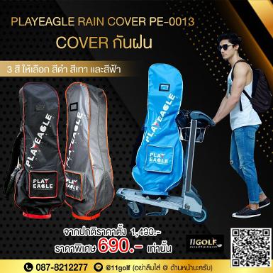 PLAYEAGLE RAIN COVER PE-0013 COVER กันฝน