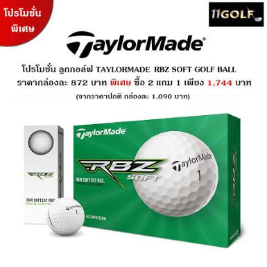 รหัสสิค้า N76290-NS ไม้กอล์ฟพรีเมี่ยม!!! ราคาถูกที่สุดในประเทศไทย!!! TaylorMade Rocketballz Soft ลูก