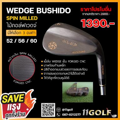 รหัสสินค้า WEDGE BU ไม้กอล์ฟพรีเมี่ยม!!! ราคาถูกที่สุดในประเทศไทย!!! WEDGE BUSHIDO SPIN MILLED หน