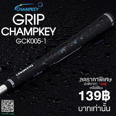 รหัสสินค้า GCK005 กริฟไม้กอล์ฟพรีเมี่ยม!!! ราคาถูกที่สุดในประเทศไทย!!! GRIP CHAMPKEY